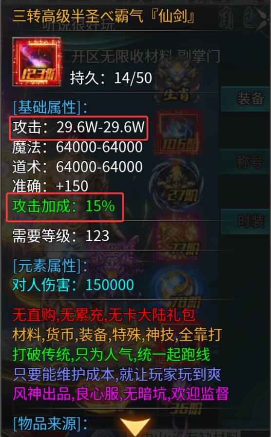 【新服玩后感】风神斗破迷失月卡，一件装备逆袭大佬？原来真的可以！ 风神斗破迷失月卡 图片 11