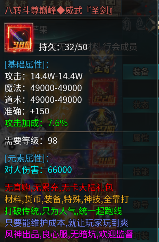 【新服玩后感】风神斗破迷失月卡，一件装备逆袭大佬？原来真的可以！ 风神斗破迷失月卡 图片 13