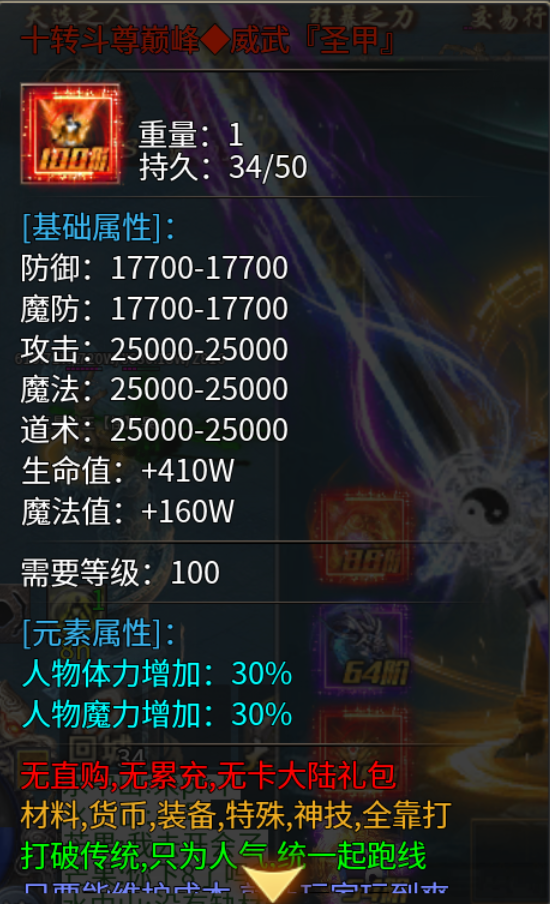 【新服玩后感】风神斗破迷失月卡，一件装备逆袭大佬？原来真的可以！ 风神斗破迷失月卡 图片 14