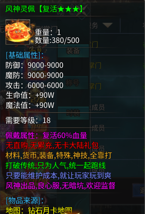 【新服玩后感】风神斗破迷失月卡，一件装备逆袭大佬？原来真的可以！ 风神斗破迷失月卡 图片 21