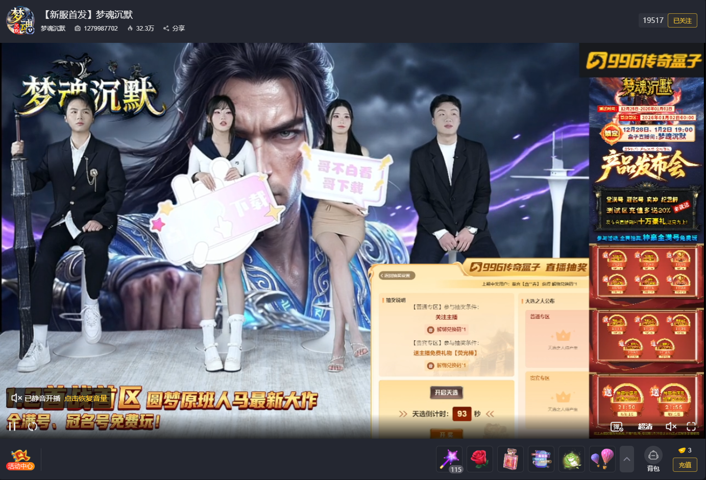 【梦魂沉默】梦魂百事通 梦魂沉默 图片 1
