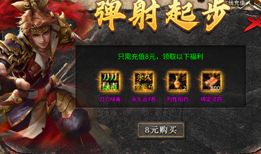 【二两攻速复古】新服体验两三天 二两攻速复古 图片 1