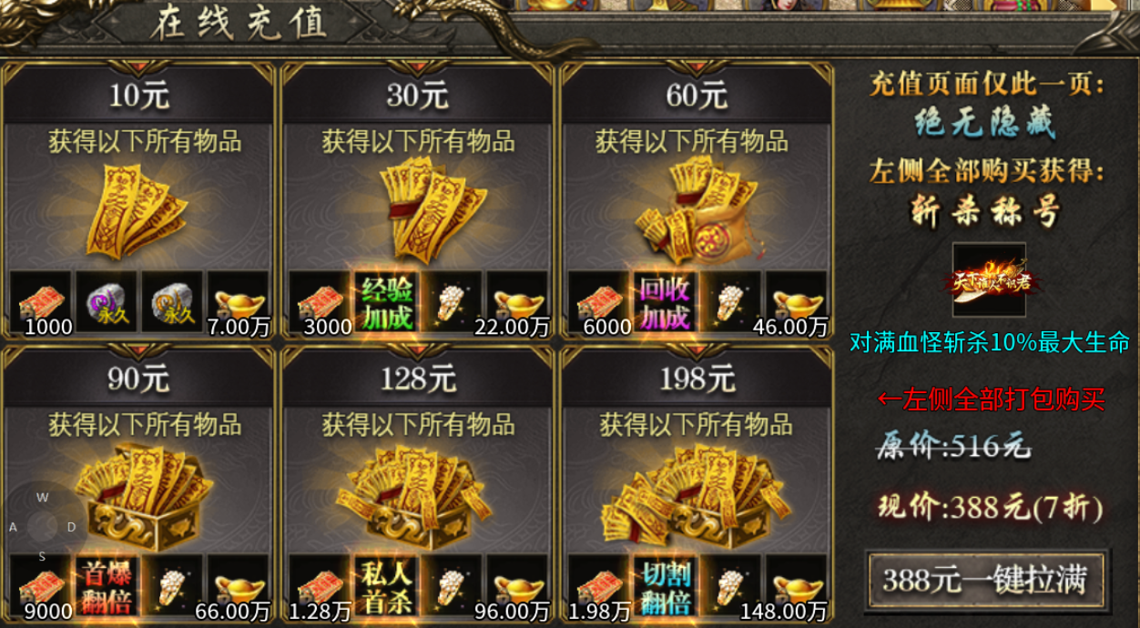 【二两攻速复古】新服体验两三天 二两攻速复古 图片 4