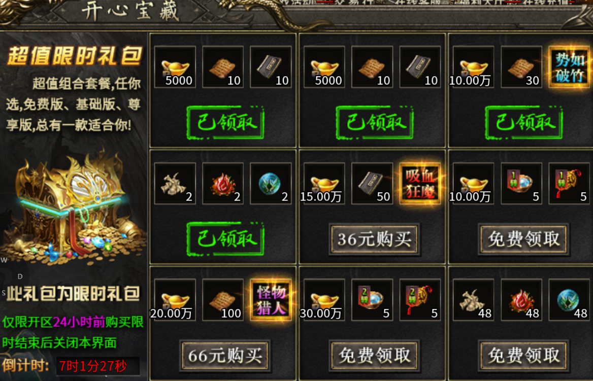 【二两攻速复古】新服体验两三天 二两攻速复古 图片 9