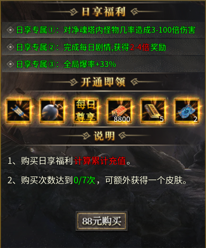 【二两攻速复古】新服体验两三天 二两攻速复古 图片 10