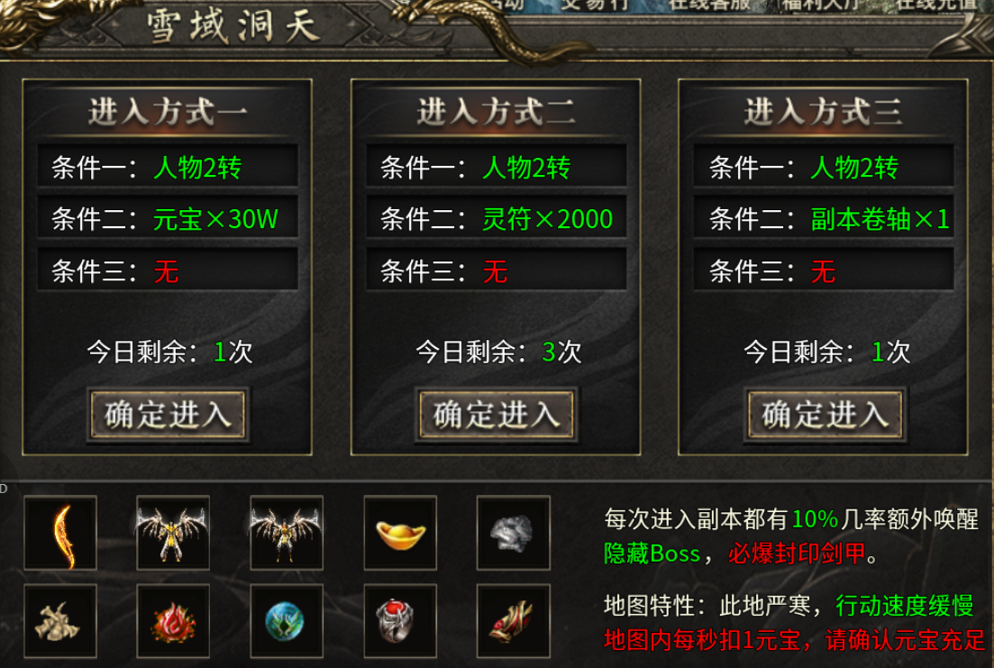 【二两攻速复古】新服体验两三天 二两攻速复古 图片 12