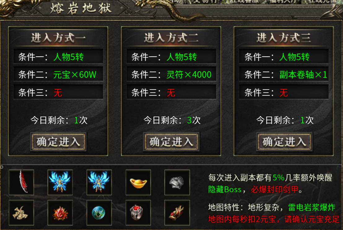 【二两攻速复古】新服体验两三天 二两攻速复古 图片 13