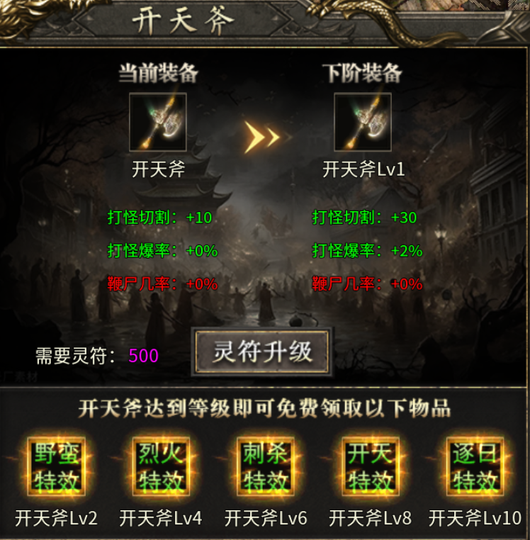 【二两攻速复古】新服体验两三天 二两攻速复古 图片 18