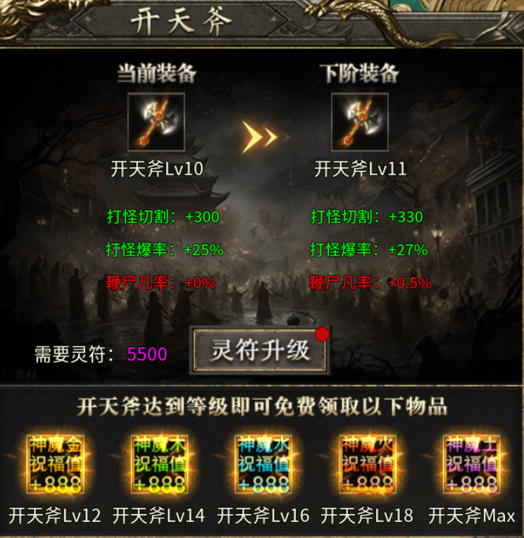 【二两攻速复古】新服体验两三天 二两攻速复古 图片 19