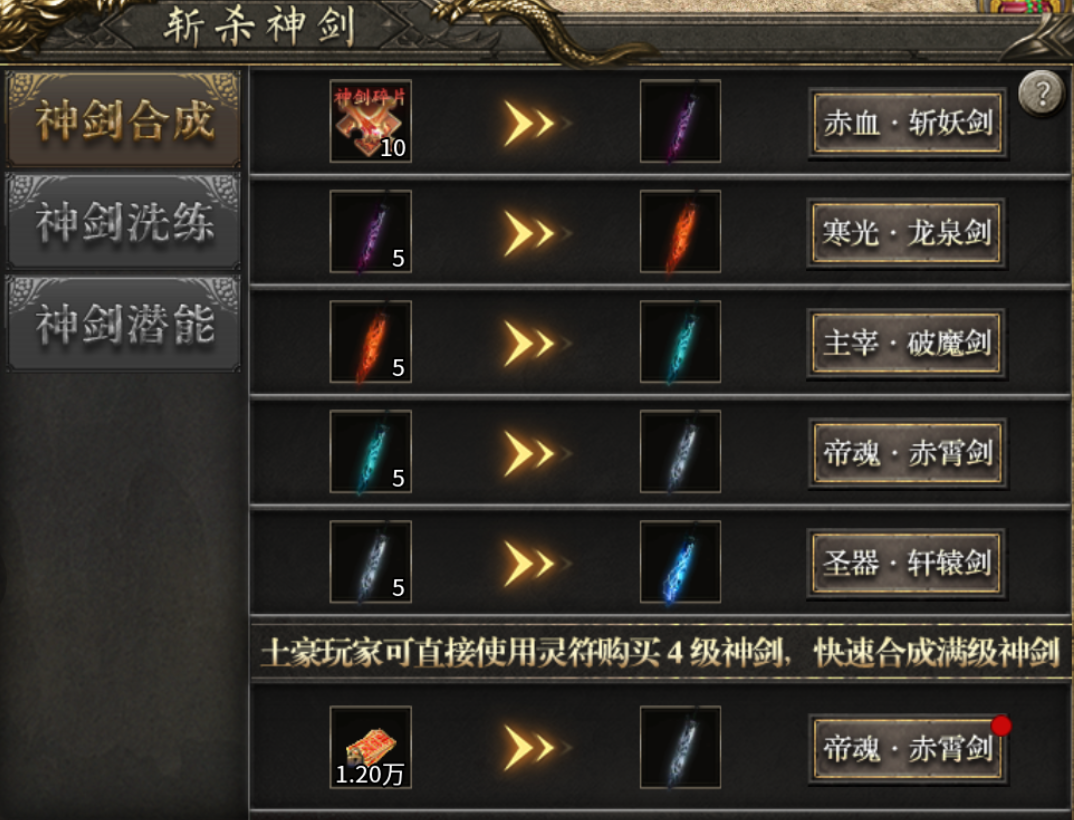 【二两攻速复古】新服体验两三天 二两攻速复古 图片 22