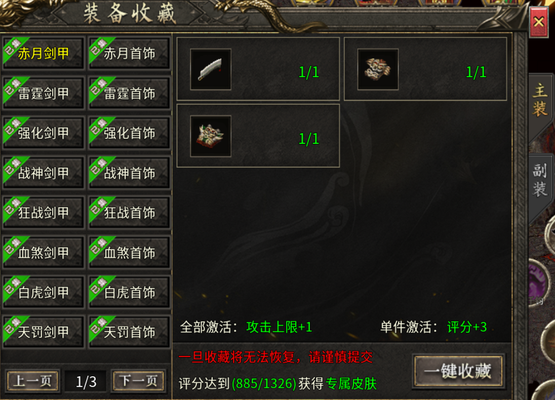 【二两攻速复古】新服体验两三天 二两攻速复古 图片 24