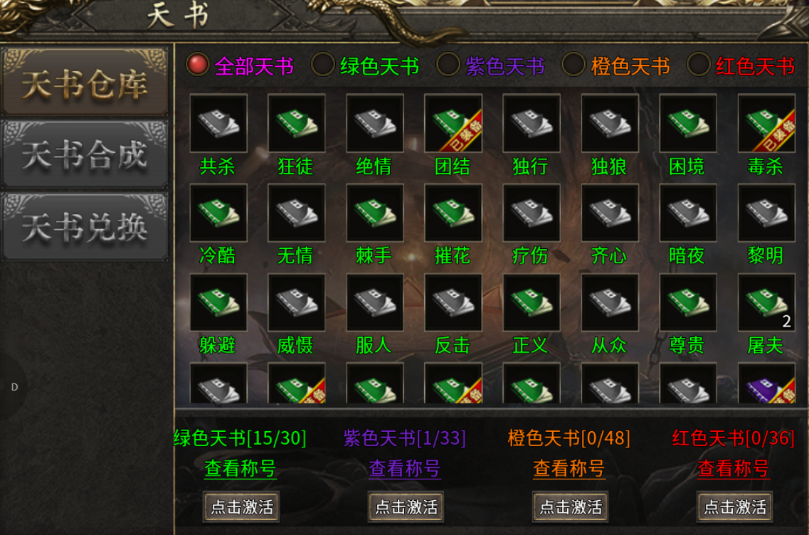 【二两攻速复古】新服体验两三天 二两攻速复古 图片 30