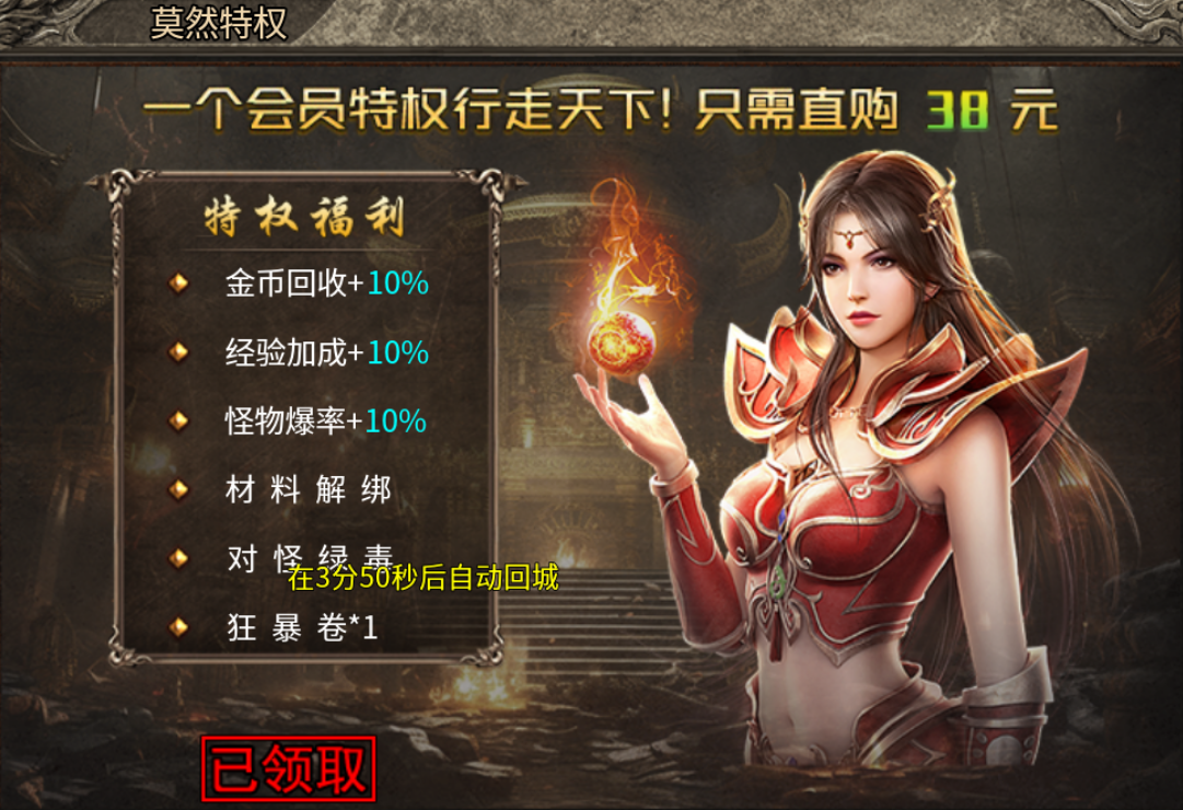 【年度种草】莫然传奇→2025年领主服最后的荣光 莫然传奇 图片 3