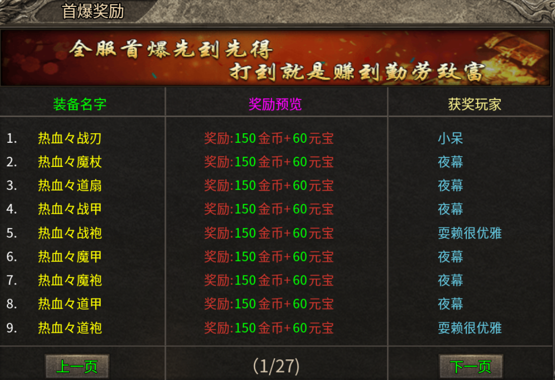 【年度种草】莫然传奇→2025年领主服最后的荣光 莫然传奇 图片 6