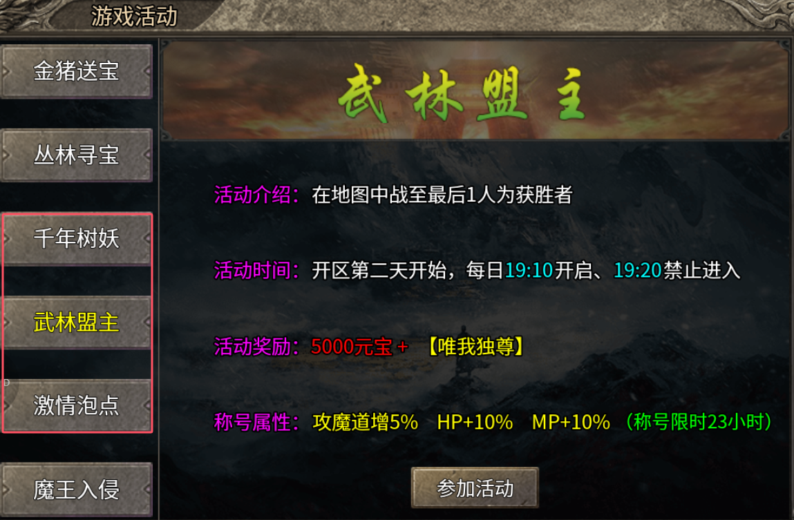 【年度种草】莫然传奇→2025年领主服最后的荣光 莫然传奇 图片 9