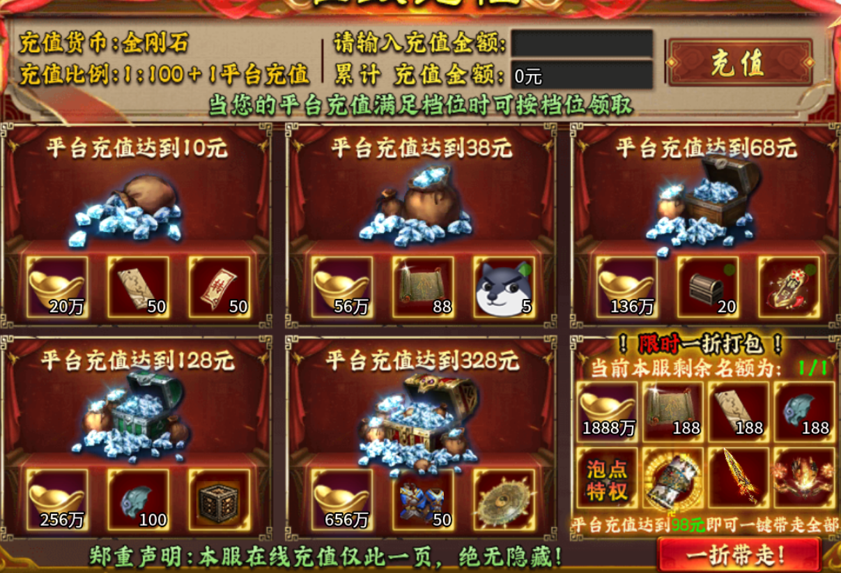 【浪刀问道沉默】永久一折？代金券和平台币，双重货币 浪刀问道沉默 图片 7
