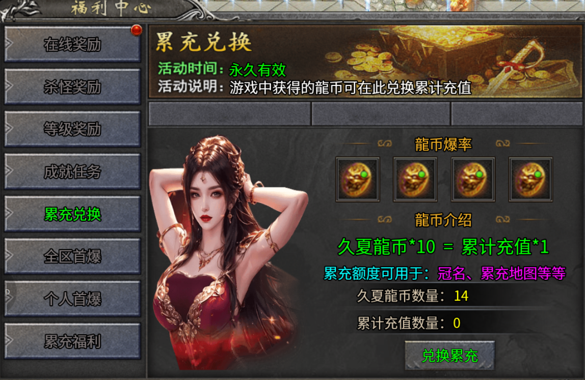 【年度种草】久夏传奇→2026年还能看到领主服吗？ 久夏传奇 图片 9