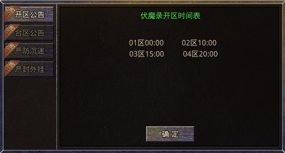 【炙风伏魔录】浅试一下,全是BOSS,太伤肝 炙风伏魔录 图片 2