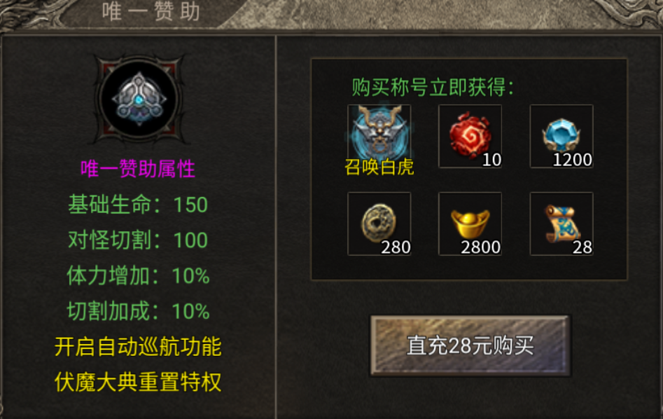【炙风伏魔录】浅试一下,全是BOSS,太伤肝 炙风伏魔录 图片 4