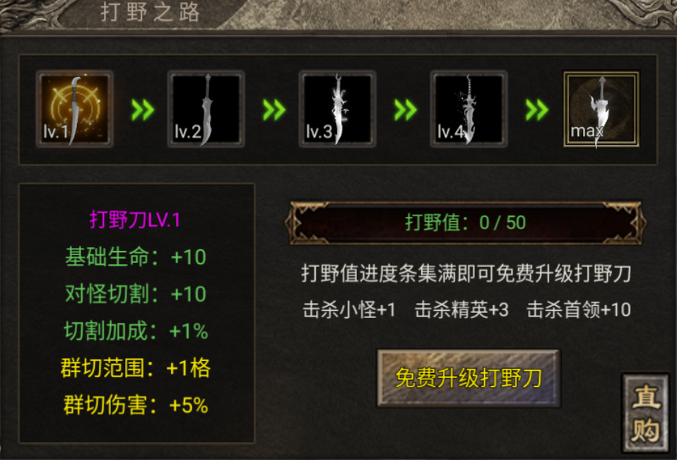 【炙风伏魔录】浅试一下,全是BOSS,太伤肝 炙风伏魔录 图片 7