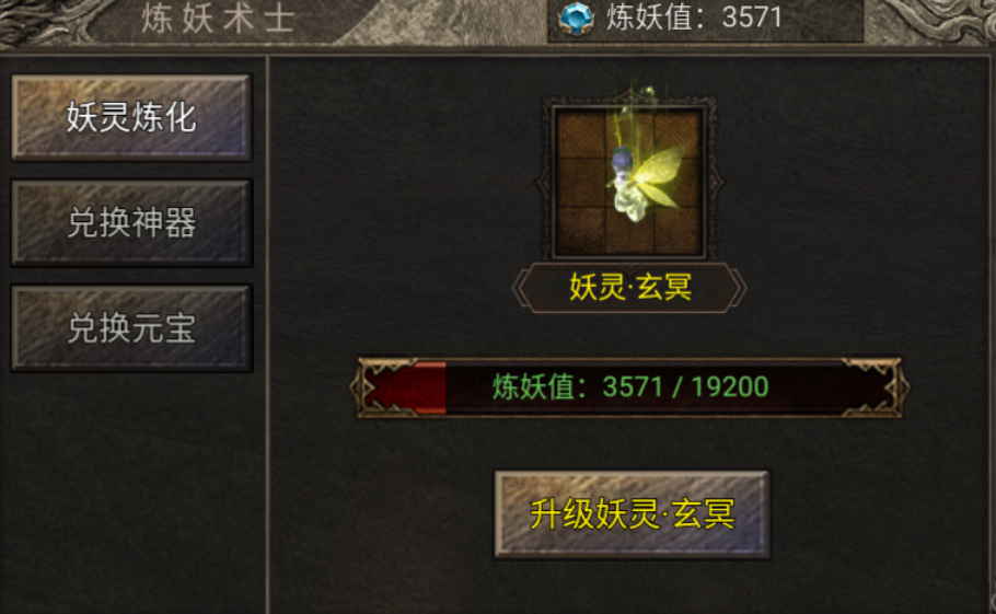 【炙风伏魔录】浅试一下,全是BOSS,太伤肝 炙风伏魔录 图片 10