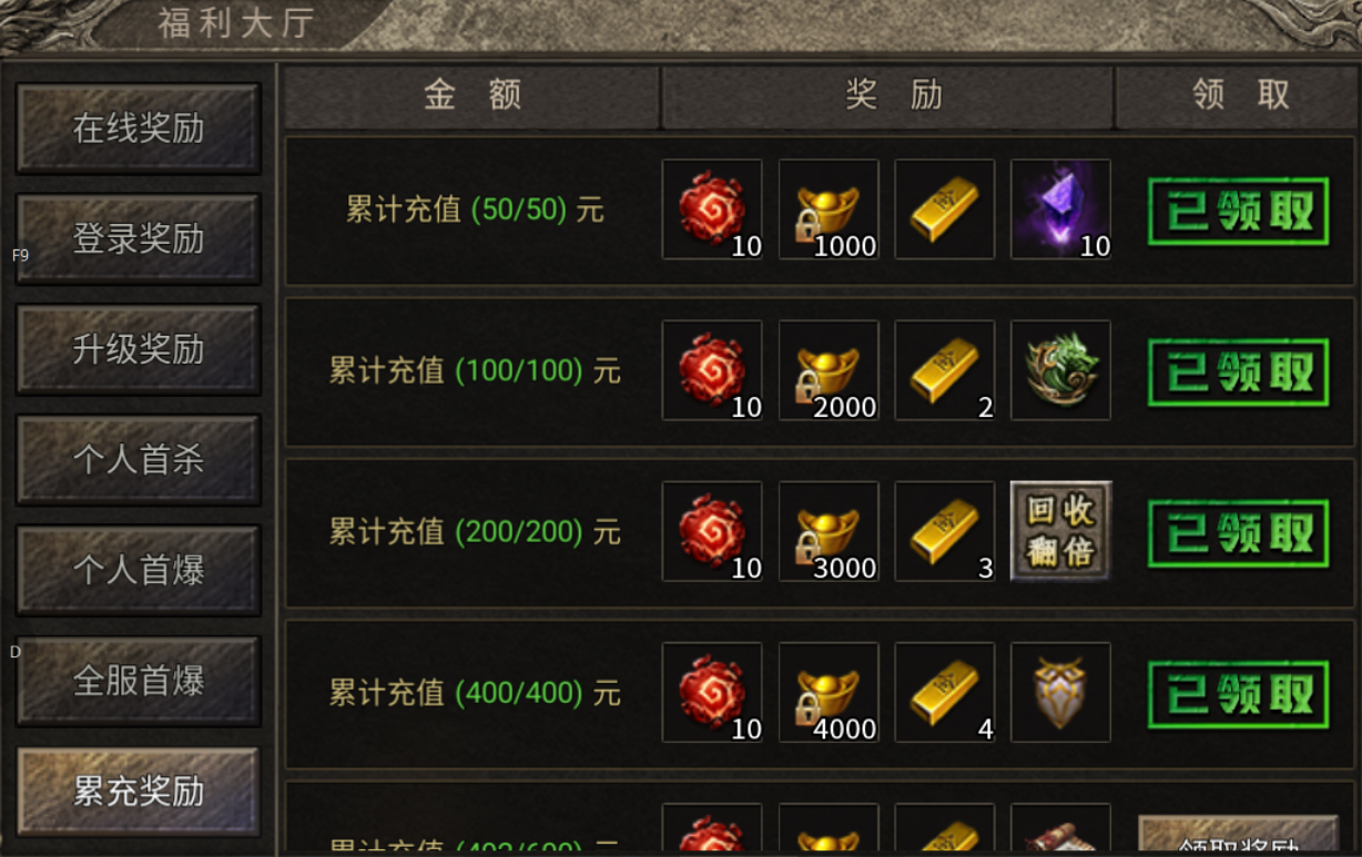 【炙风伏魔录】浅试一下,全是BOSS,太伤肝 炙风伏魔录 图片 9