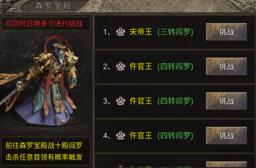 【炙风伏魔录】浅试一下,全是BOSS,太伤肝 炙风伏魔录 图片 12