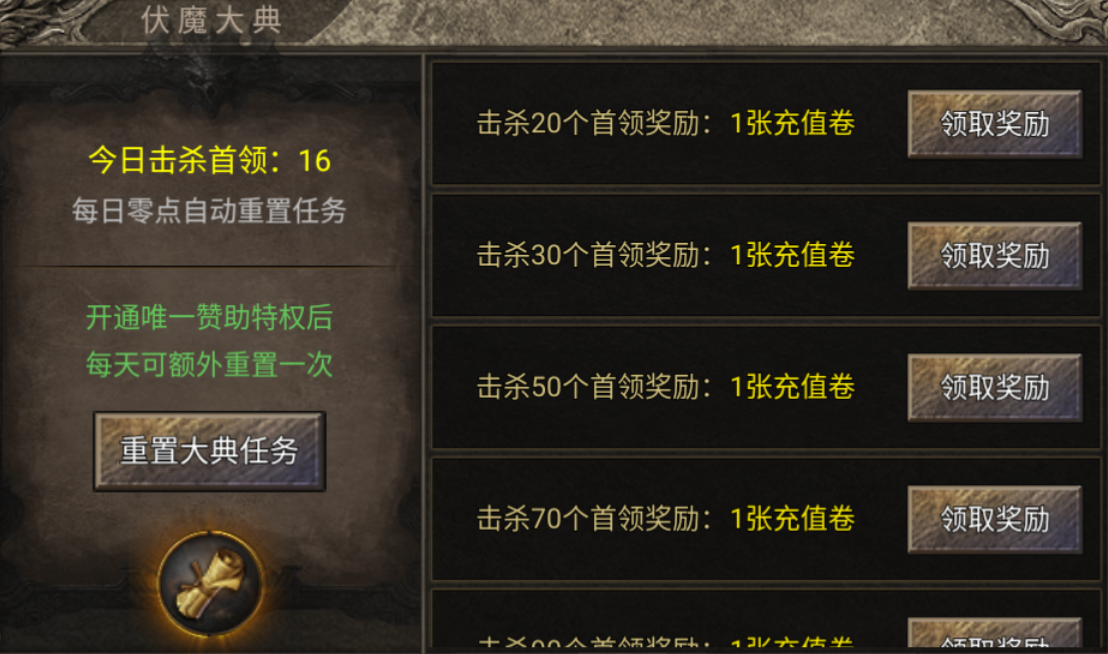 【炙风伏魔录】浅试一下,全是BOSS,太伤肝 炙风伏魔录 图片 11