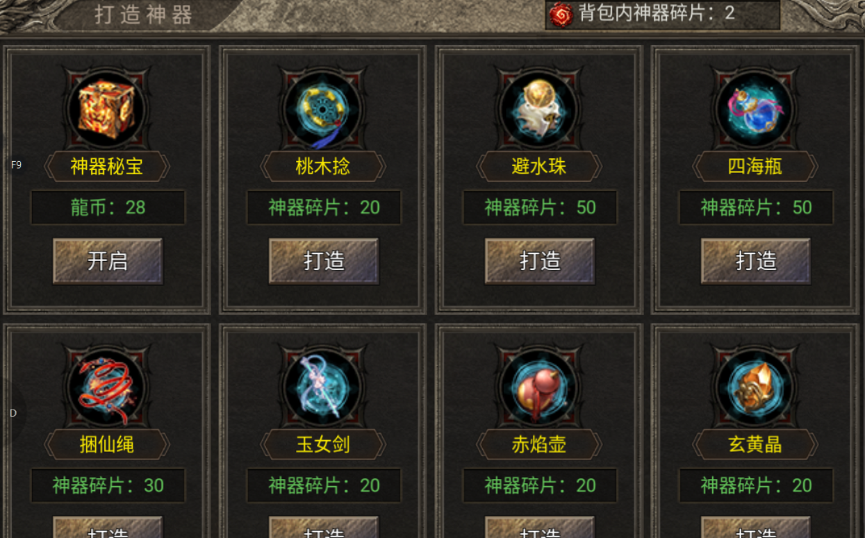 【炙风伏魔录】浅试一下,全是BOSS,太伤肝 炙风伏魔录 图片 13