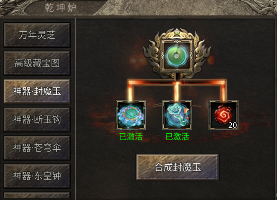 【炙风伏魔录】浅试一下,全是BOSS,太伤肝 炙风伏魔录 图片 14