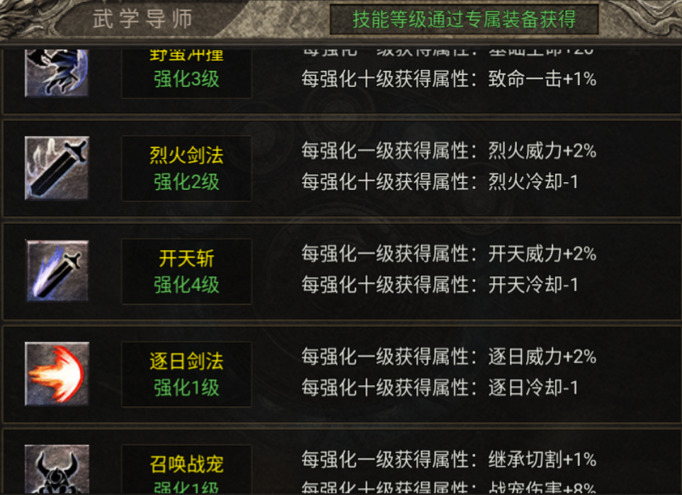【炙风伏魔录】浅试一下,全是BOSS,太伤肝 炙风伏魔录 图片 18