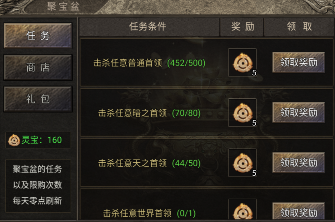 【炙风伏魔录】浅试一下,全是BOSS,太伤肝 炙风伏魔录 图片 20