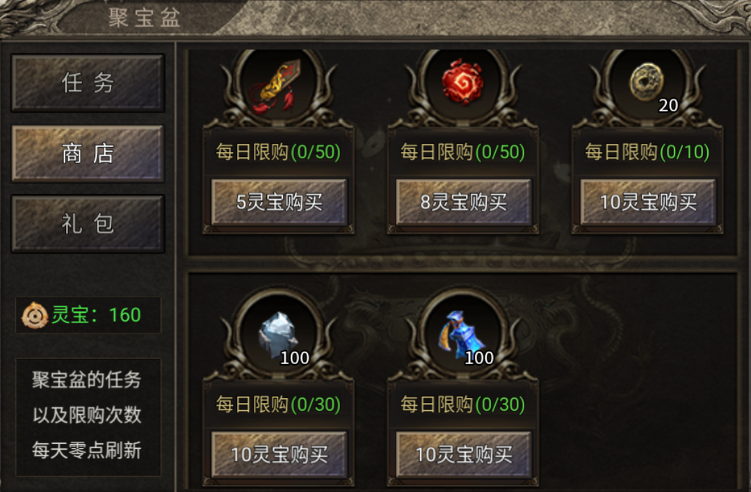 【炙风伏魔录】浅试一下,全是BOSS,太伤肝 炙风伏魔录 图片 21