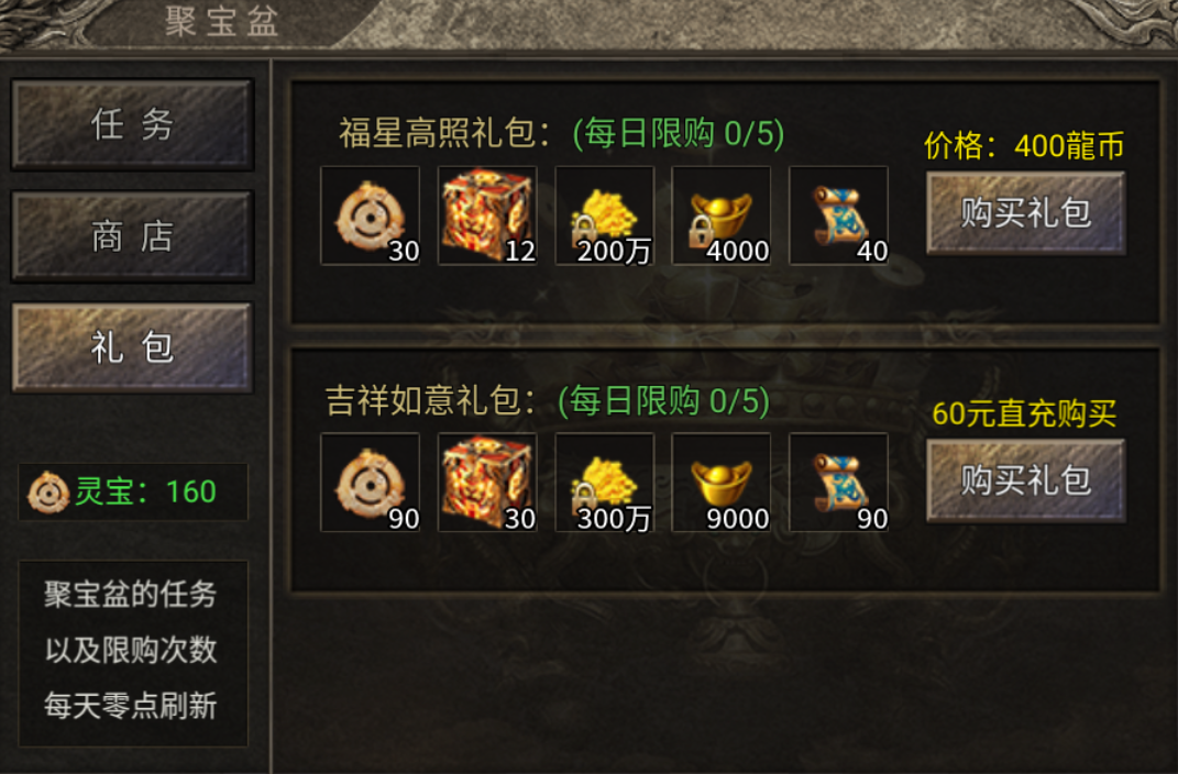 【炙风伏魔录】浅试一下,全是BOSS,太伤肝 炙风伏魔录 图片 22