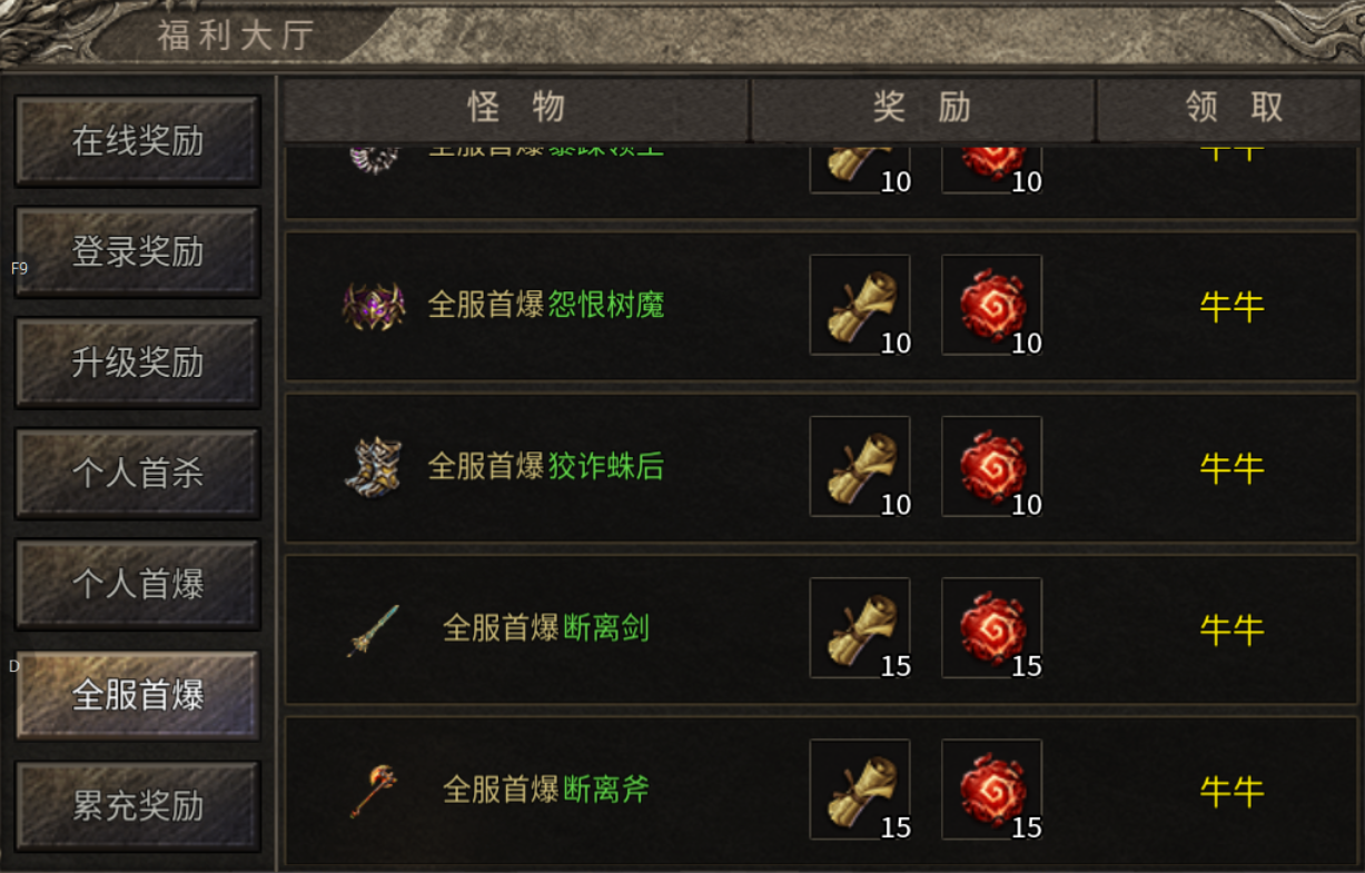 【炙风伏魔录】浅试一下,全是BOSS,太伤肝 炙风伏魔录 图片 23