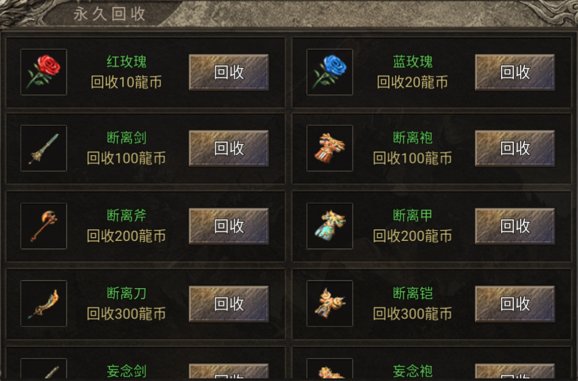 【炙风伏魔录】浅试一下,全是BOSS,太伤肝 炙风伏魔录 图片 24