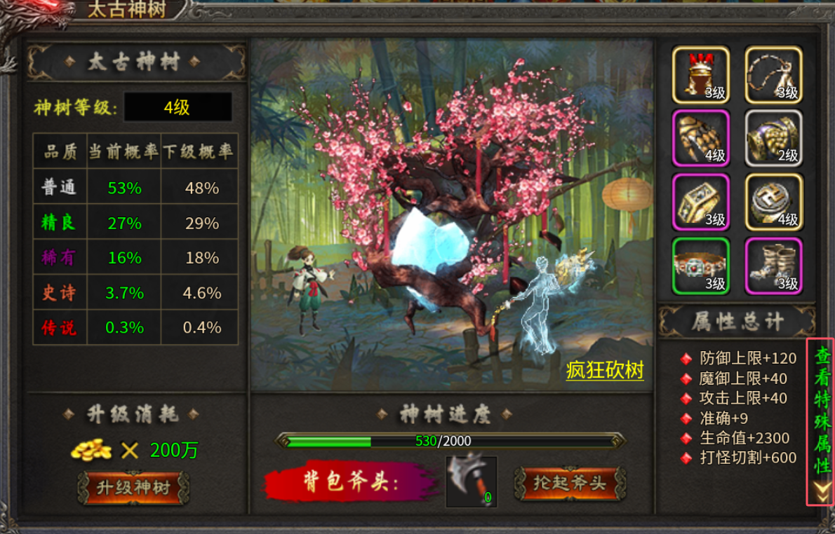 【烁阳炎枫专属】右手轩辕剑，左手盘古斧 烁阳炎枫专属 图片 10