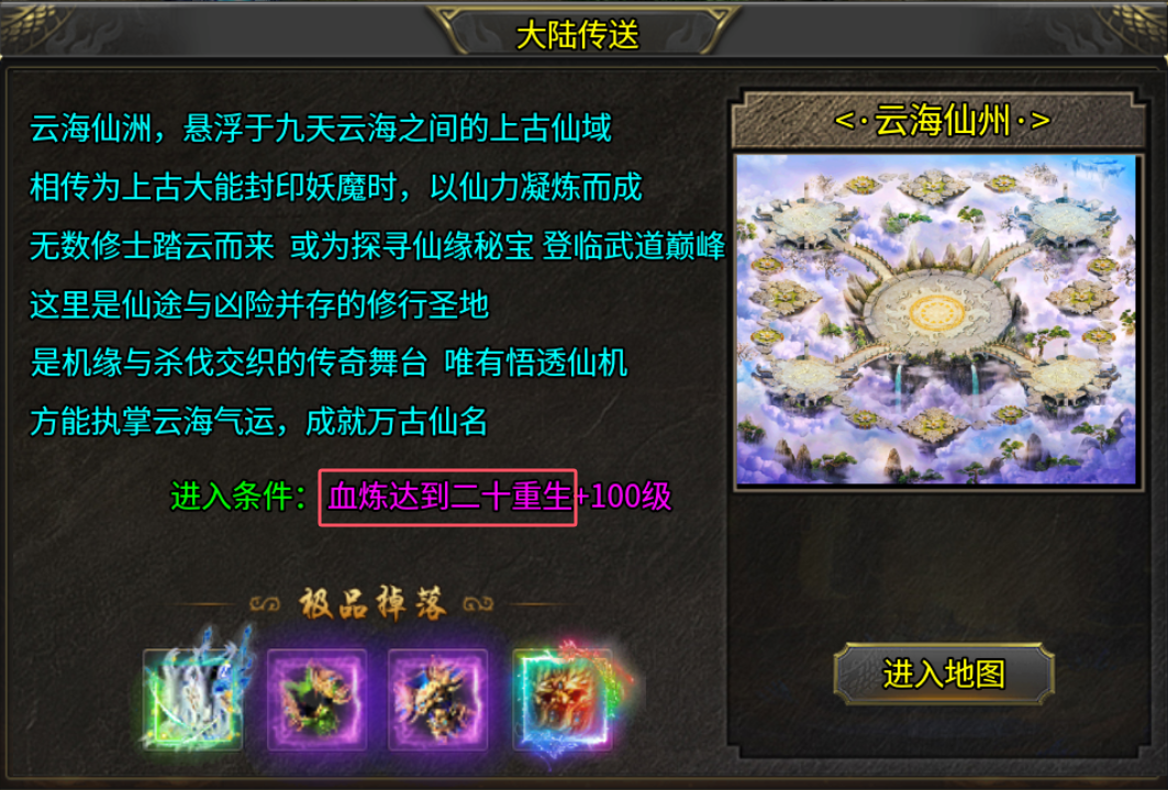 【申龙传奇】2026年第一款领主服已到达 申龙传奇 图片 18