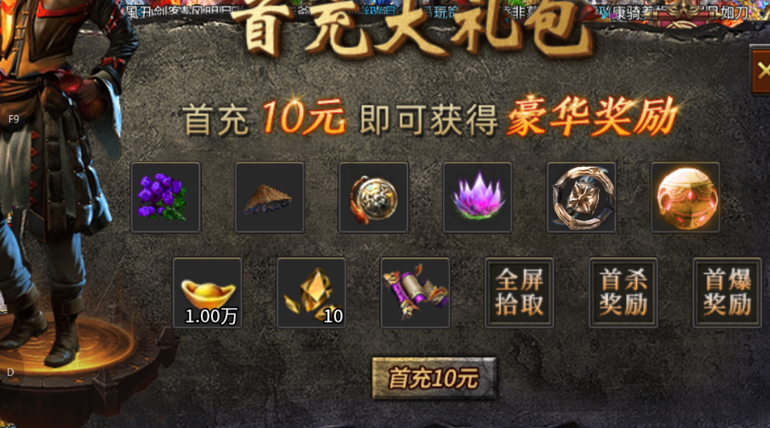 【一龙三职业攻速版】2026年第二款领主服 一龙三职业攻速版 图片 3