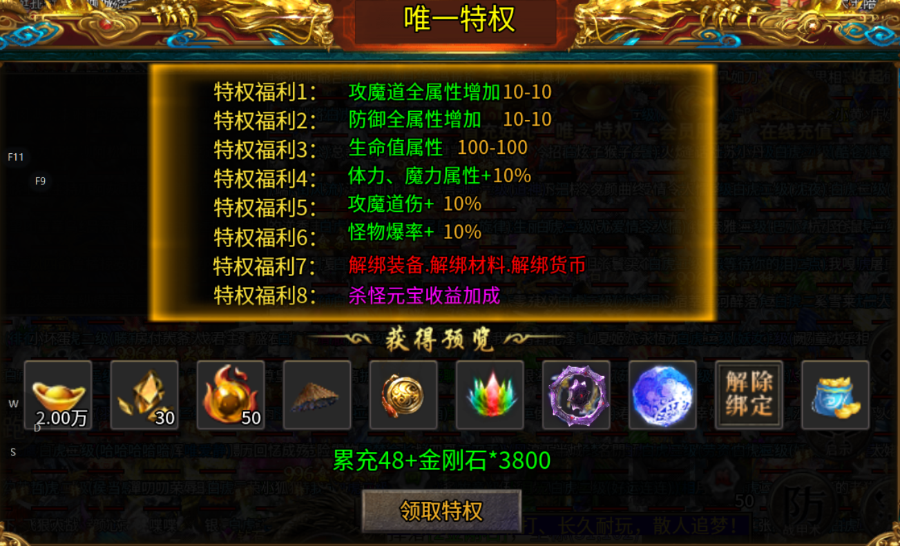 【一龙三职业攻速版】2026年第二款领主服 一龙三职业攻速版 图片 4