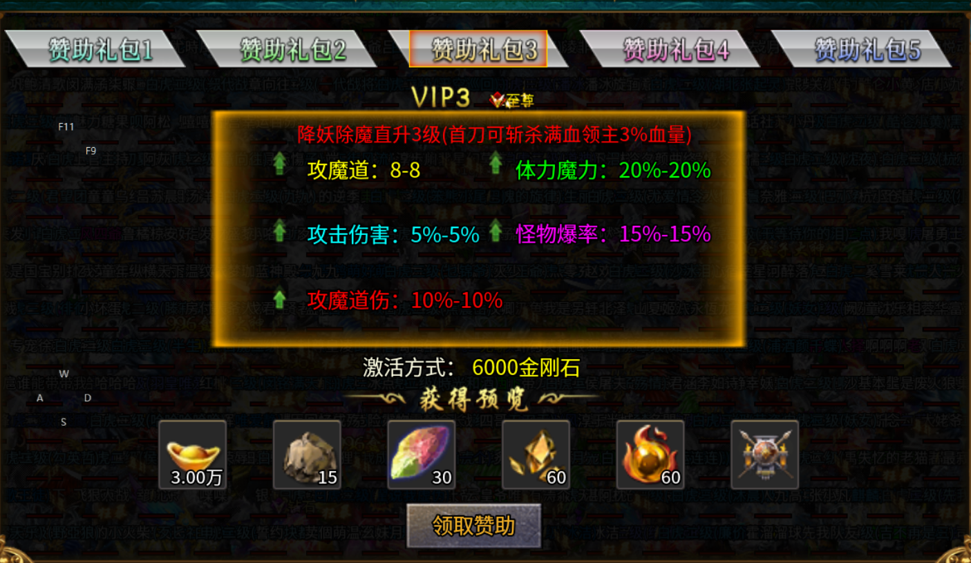 【一龙三职业攻速版】2026年第二款领主服 一龙三职业攻速版 图片 7