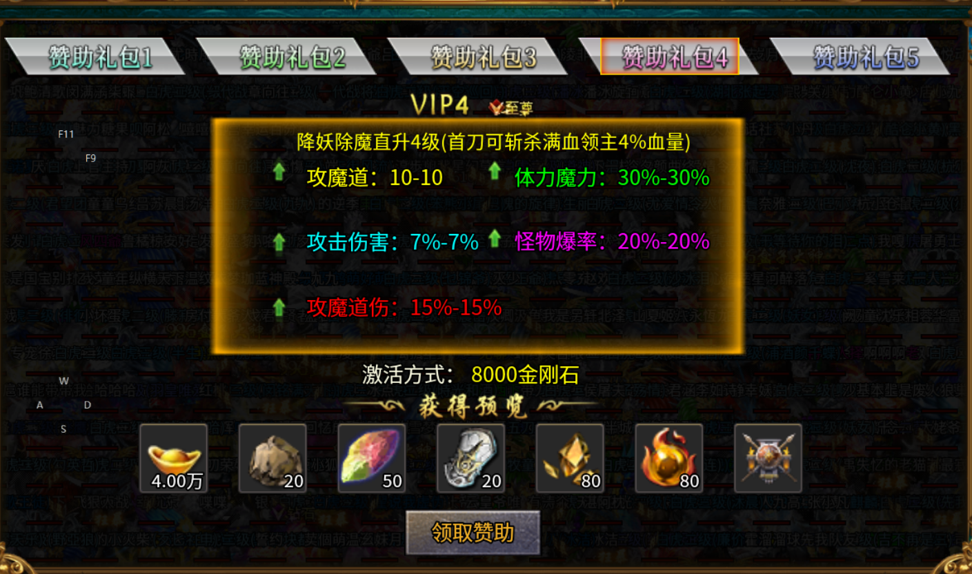 【一龙三职业攻速版】2026年第二款领主服 一龙三职业攻速版 图片 8