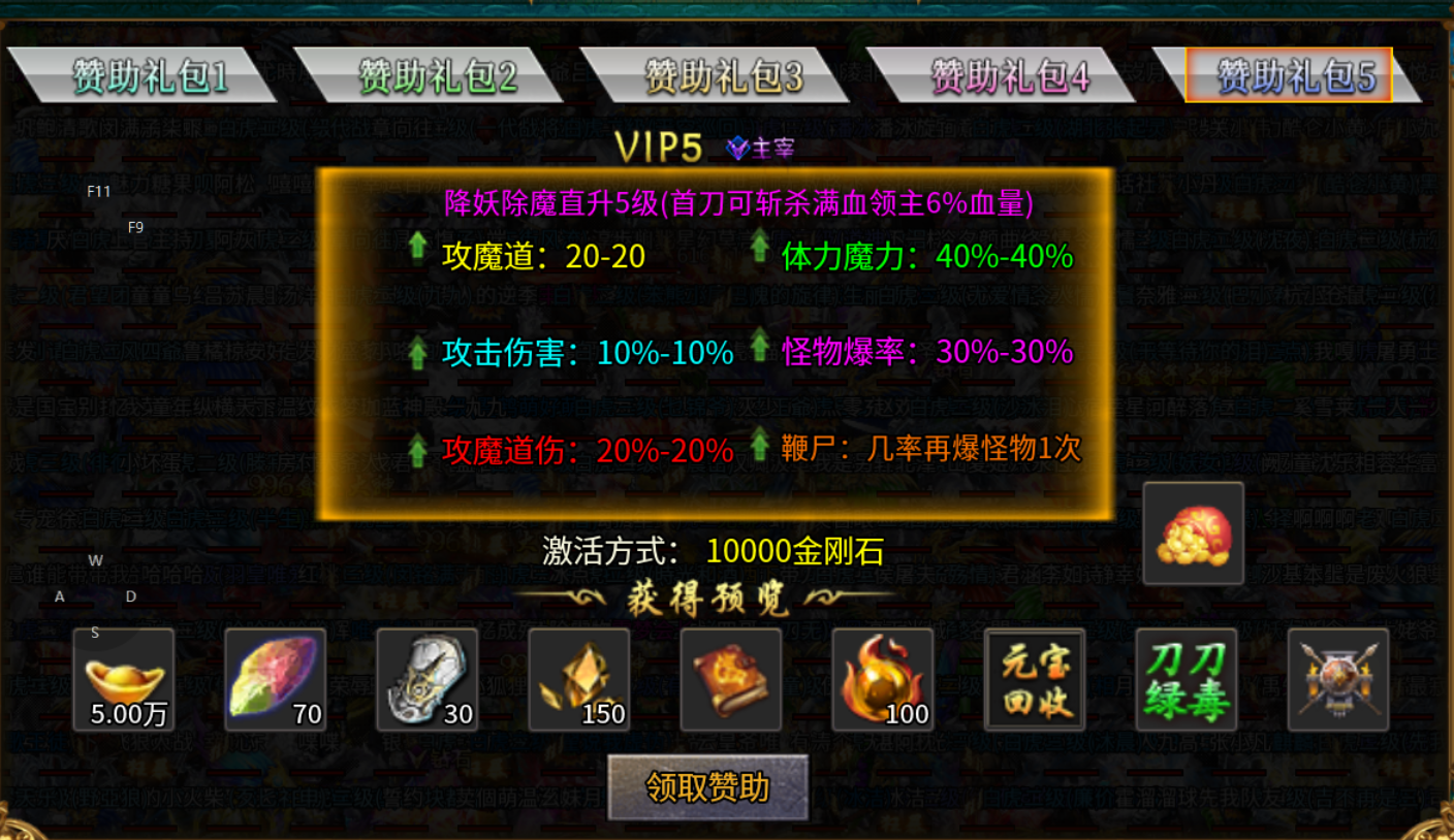 【一龙三职业攻速版】2026年第二款领主服 一龙三职业攻速版 图片 9