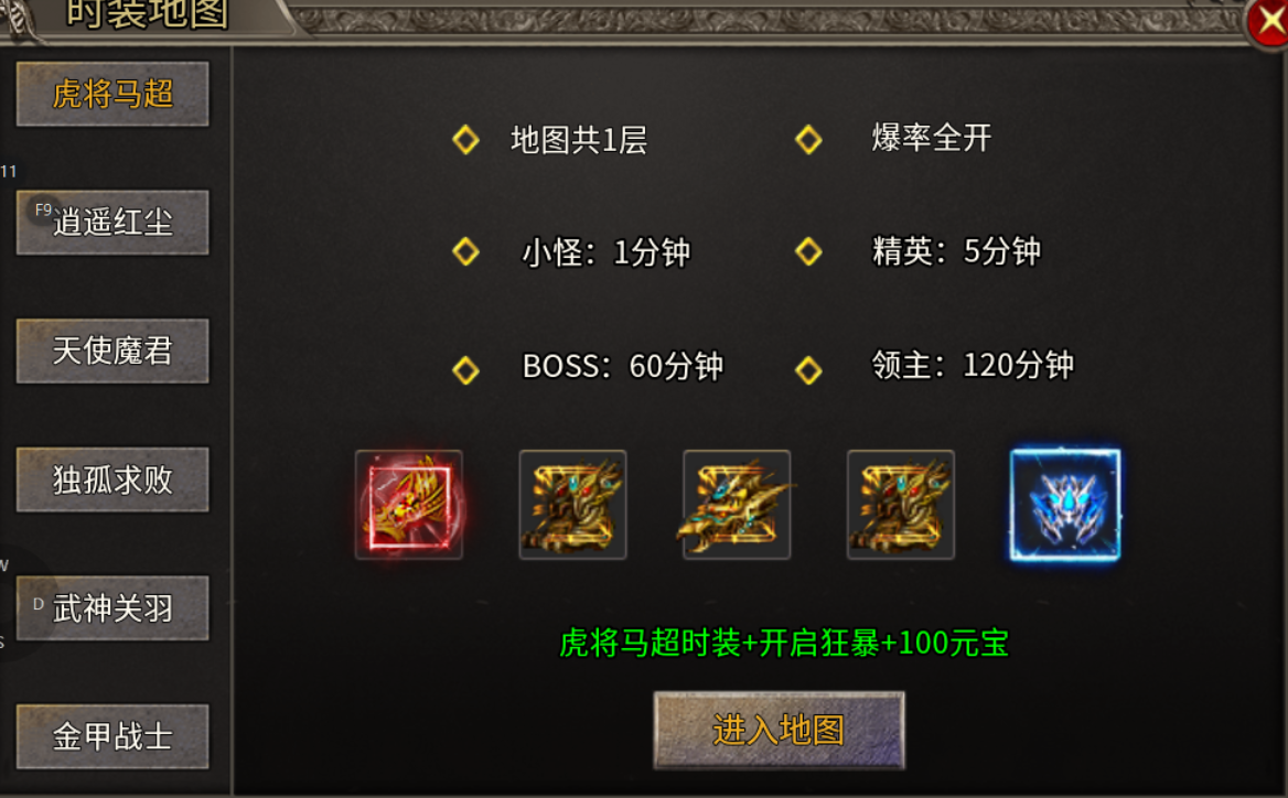 【一龙三职业攻速版】2026年第二款领主服 一龙三职业攻速版 图片 11