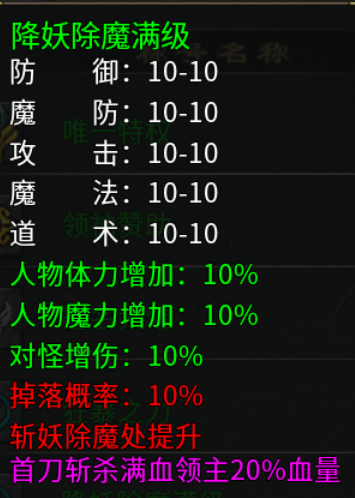 【一龙三职业攻速版】2026年第二款领主服 一龙三职业攻速版 图片 13