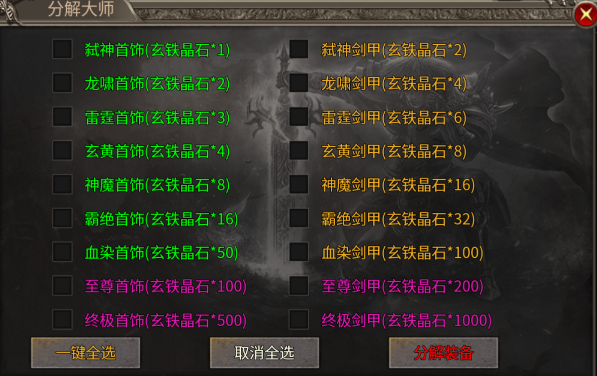 【一龙三职业攻速版】2026年第二款领主服 一龙三职业攻速版 图片 16