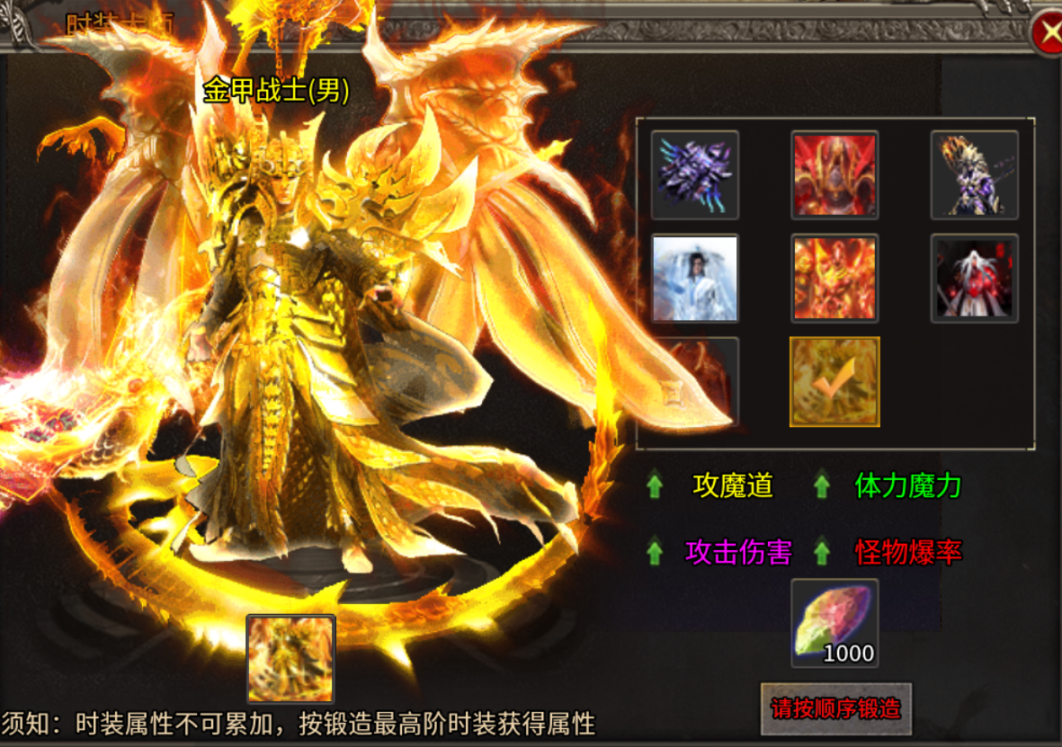 【一龙三职业攻速版】2026年第二款领主服 一龙三职业攻速版 图片 18