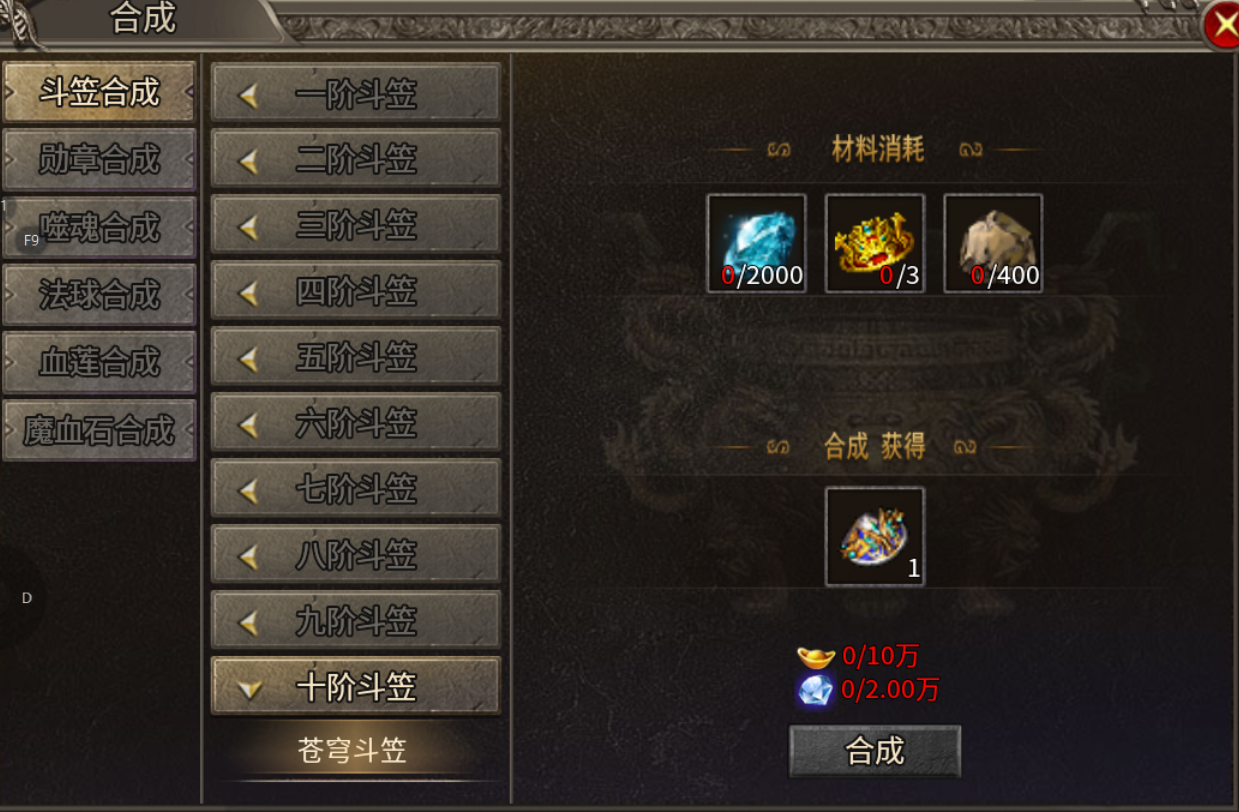 【一龙三职业攻速版】2026年第二款领主服 一龙三职业攻速版 图片 19