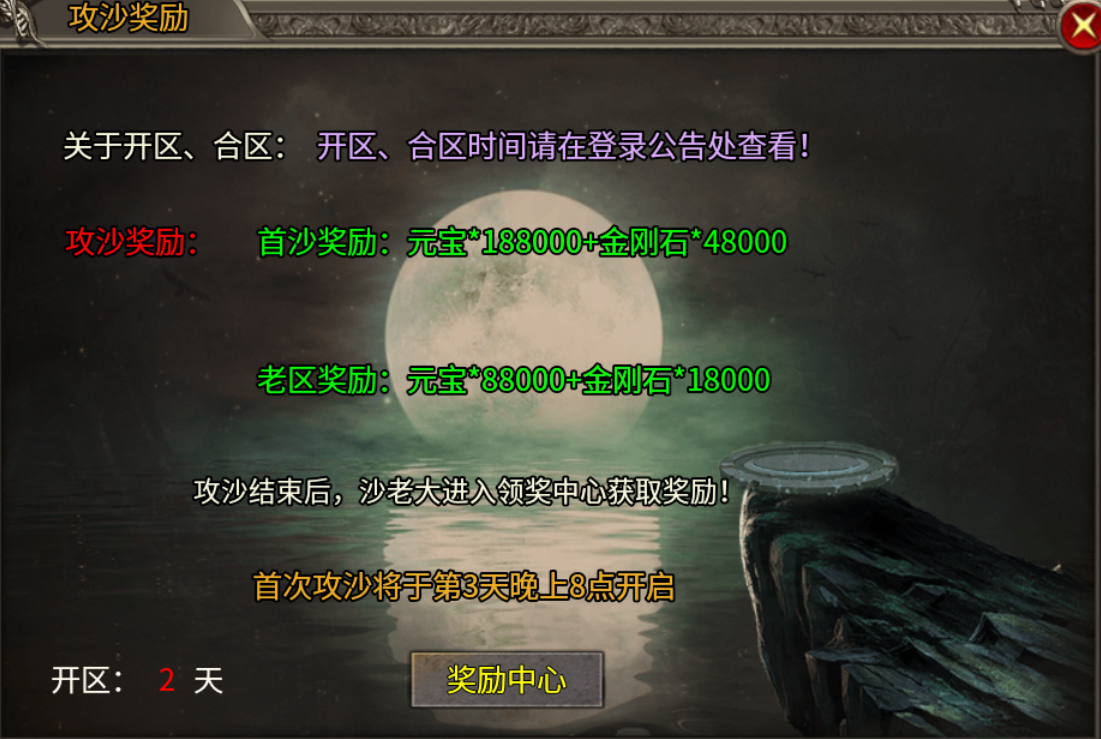 【一龙三职业攻速版】2026年第二款领主服 一龙三职业攻速版 图片 20