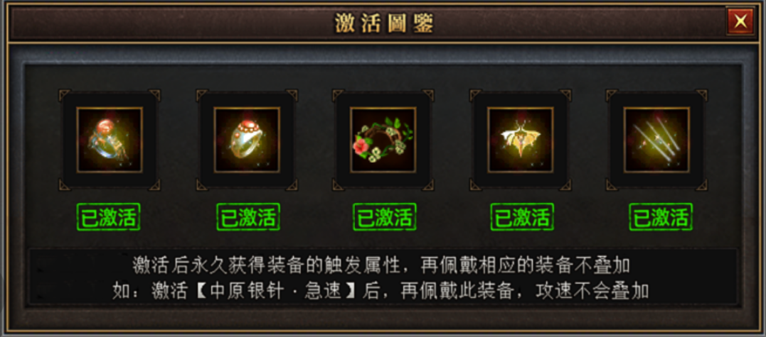 【曦月沉默古迹】第五季-英雄传说之江湖篇，依旧十倍充值 曦月沉默古迹 图片 5